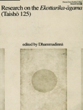 Research on the Ekottarika-agama (Taisho 125), ed. by Dhammadinna