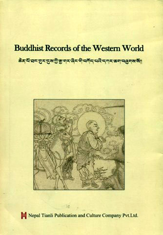 Buddhist records of the Western world, written by Hiuen Tsiang et al., tr. by Gung-mgon-po-skyabs